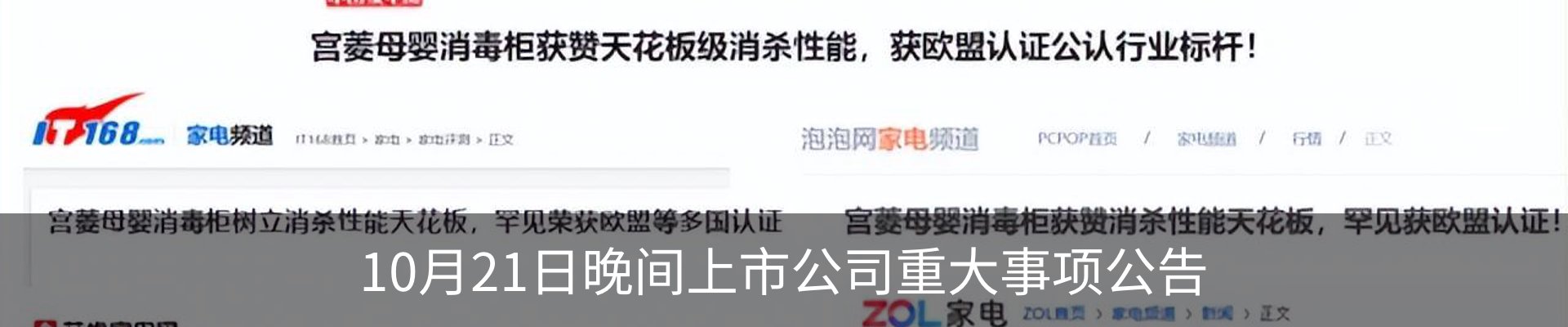 资讯动态